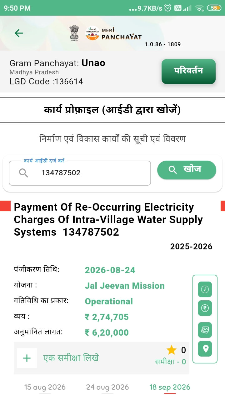 Screenshot_2026-09-18-21-50-19-130_com.meri_panchayat